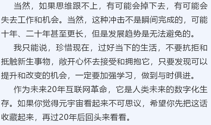 不銹鋼水管應(yīng)用元宇宙的會(huì)有哪些改變？(圖15)